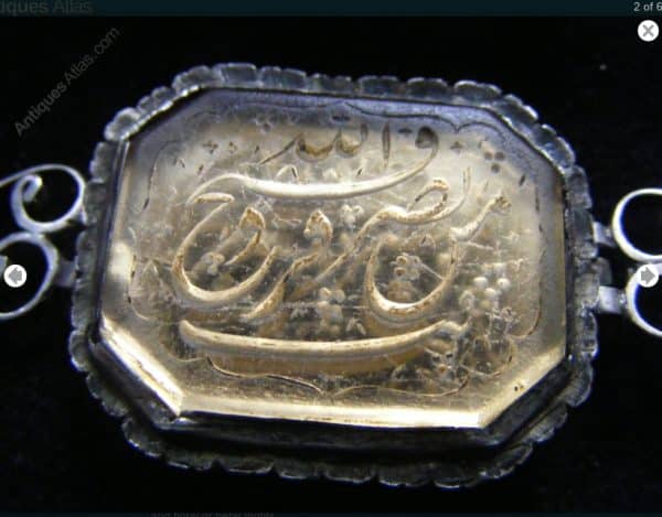 Indo Persian Quranic Amulet Nakshi Farsi Qajar